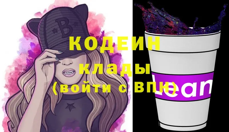 Кодеин Purple Drank  OMG как зайти  Пошехонье 