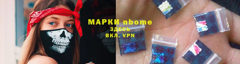 Марки NBOMe 1,5мг  Пошехонье 